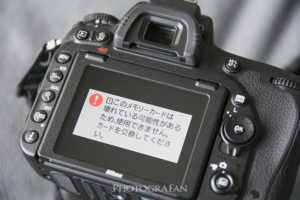 D750のSDカードエラー表示