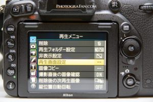 D750のヒストグラム設定