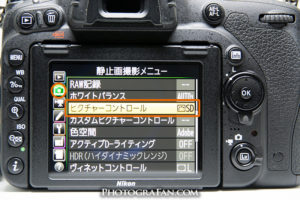 ニコンのピクチャーコントロール設定