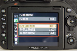 ISO感度自動制御