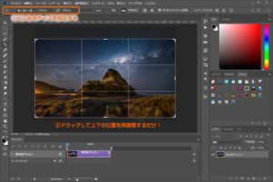 Photoshopで動画サイズにトリミング