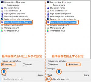 Reduce light pollution設定