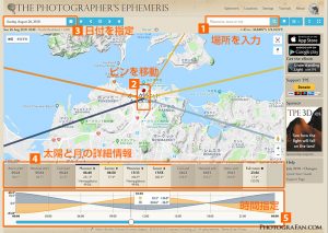 The Photographer’s Ephemeris