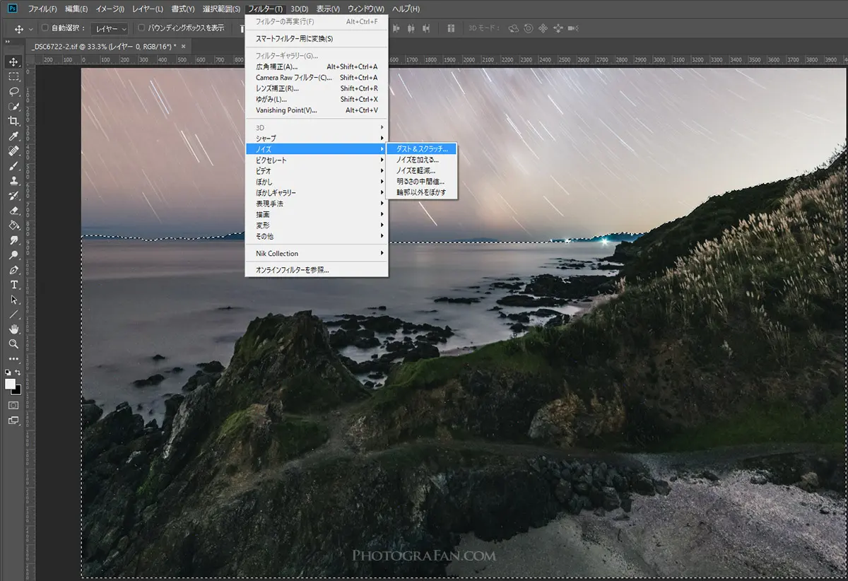 Photoshopの長秒ノイズ除去方法 星景写真のホットピクセル対策 フォトグラファン