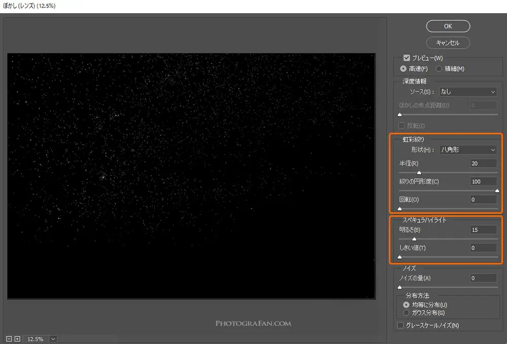 星空撮影にソフトフィルターは不要 Photoshopの星にじませレタッチ方法 フォトグラファン