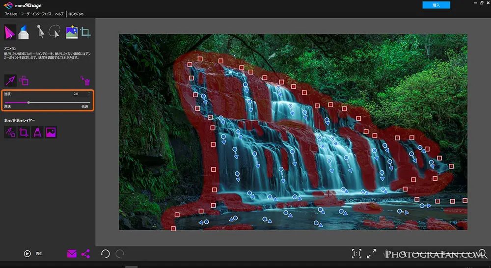 写真から簡単にシネマグラフが作れるPCアプリ『PhotoMirage』の使い方 