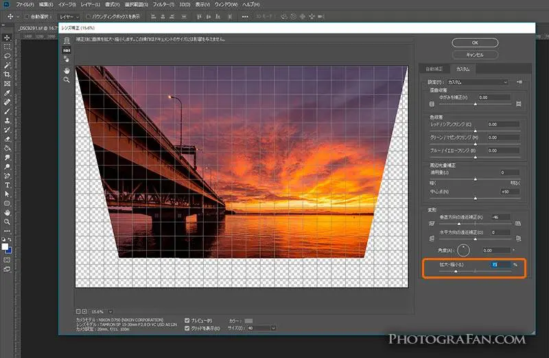 Photoshopやlightroomで写真のパースの歪みを垂直に補正する方法 フォトグラファン