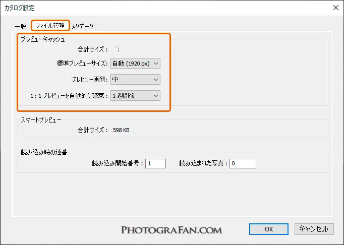 Lightroomの使い方 第2回 最適なプレビュー設定方法 フォトグラファン