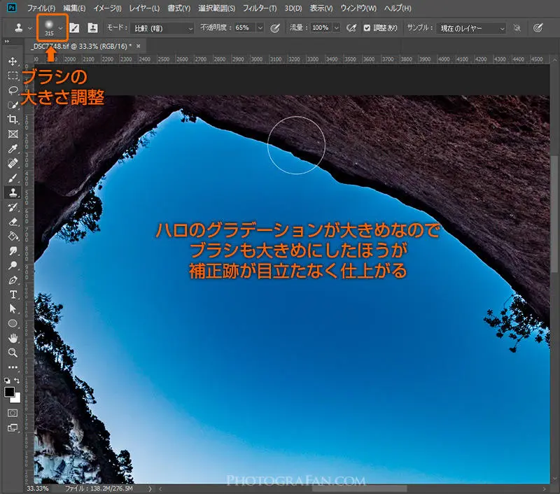 Photoshopで風景写真の白い滲み ハロ を除去する方法 フォトグラファン