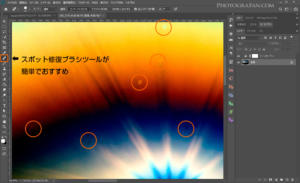Photoshopのスポット修復ツール