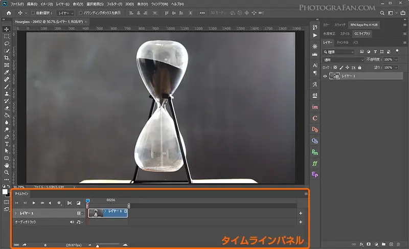 Photoshopでシネマグラフを動画から簡単に作る方法 フォトグラファン