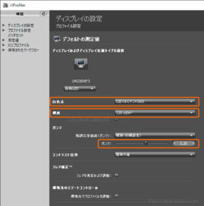 白色点、輝度、ガンマ設定