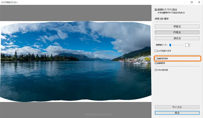 一眼カメラでパノラマ写真を撮影しlightroomで合成する方法 フォトグラファン