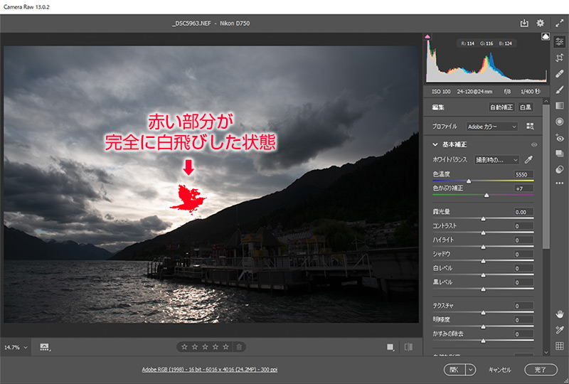 完全に白飛びした風景写真の空をPhotoshopで復元する方法  フォト 