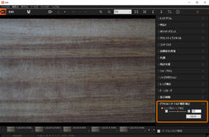 Imaging Edge Editで微調整