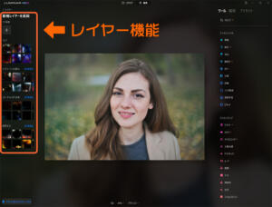 Luminar Neoのレイヤー機能