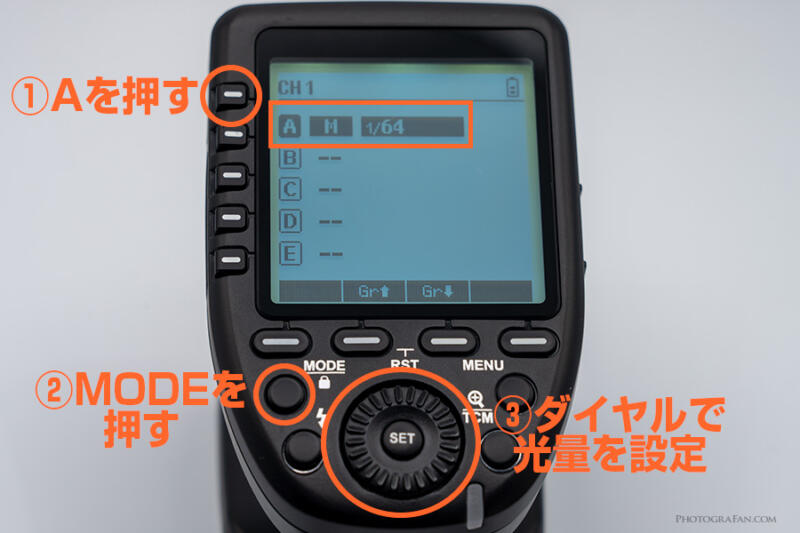 GODOX XProのグループ設定