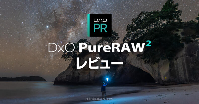 dxo pure raw lightroom workflow