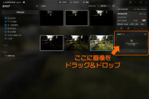 画像をドラッグ＆ドロップ