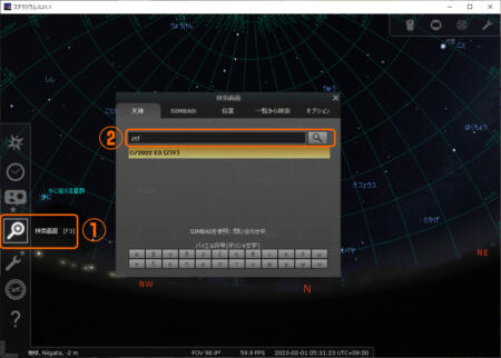 StellariumでZTF彗星を検索表示