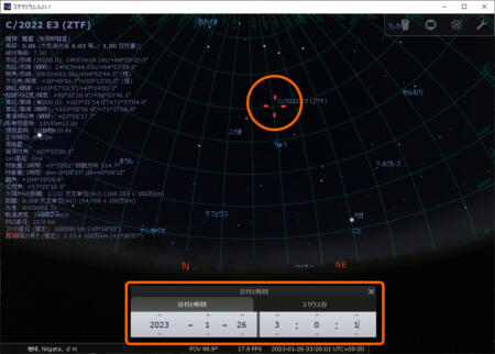 ZTF彗星2023年1月26日3時の位置