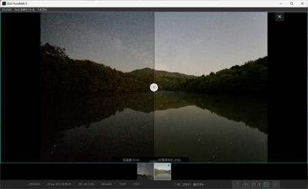 DxO PureRAW 3　適用後の比較