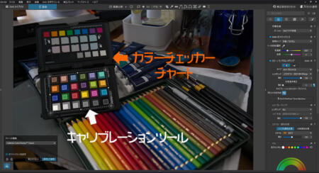 Photolab 7のカラーキャリブレーション