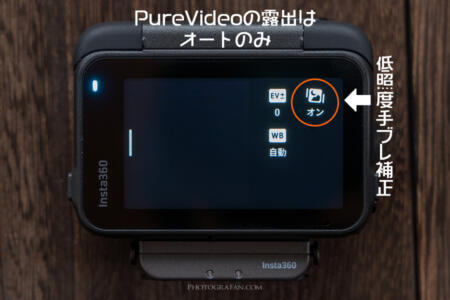 PureVideoの露出モードはオートのみ