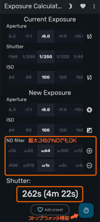 exposure-calculator-app | フォトグラファン