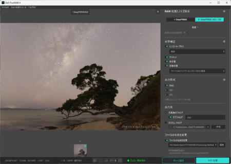 DxO PureRAW 4のUI