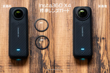 Insta360 X4用標準レンズガード