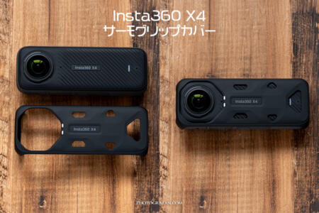 Insta360 X4用サーモグリップカバー