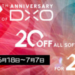 DxOが20周年記念セールで全製品20％OFF！20日間の期間限定