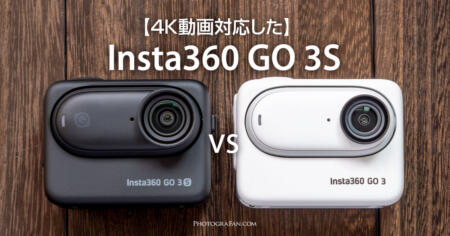 4K動画対応に進化したInsta360 GO 3Sレビュー