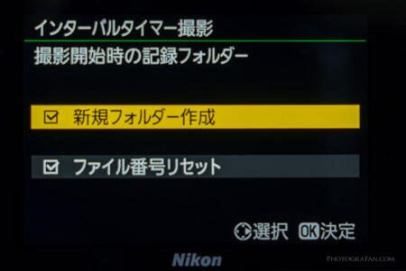 インターバルタイマー撮影：撮影開始時の記録フォルダー > 新規フォルダー作成