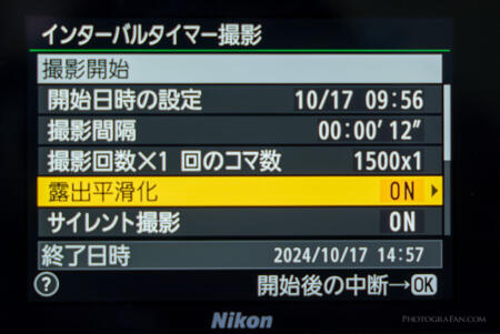 インターバルタイマー撮影：露出平滑化