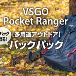 多用途カメラバッグVSGO Pocket Rangerポーチーク